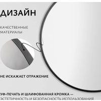 Saniteco Зеркало 1B10 75 (черный антрацит)