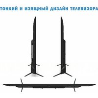 Телевизор Витязь 65LU1262