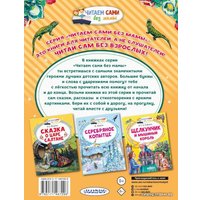  АСТ. Каменный цветок 9785171467296 (Бажов Павел Петрович)