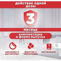 Таблетки от блох и клещей Apicenna Гельмимакс-4 для щенков и собак мелких пород (2 таблетки)