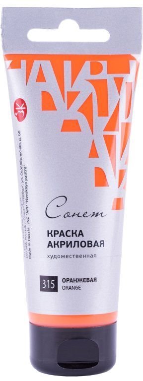 

Акриловые краски Сонет Оранжевая 28109315 (75 мл)