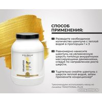 Шампунь Iv San Bernard Traditional Line Banana Shampoo (3 л)