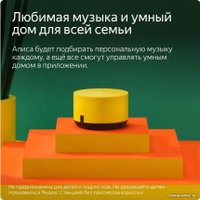 Умная колонка Яндекс Станция Лайт (лимон)