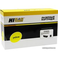 Картридж Hi-Black HB-CE402A (аналог HP CE402A)