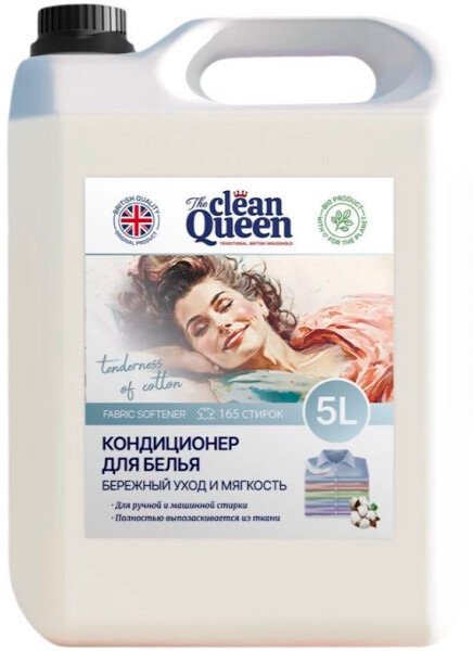 

Кондиционер для белья Clean Queen Нежность хлопка (5 л)