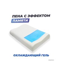 Ортопедическая подушка Фабрика сна Memory-5 M ergo-gel 60x40x9/11