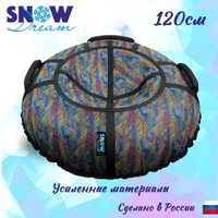Тюбинг Hubster SnowDream Glamour S Зигзаг 120см во9020-3 (черный)