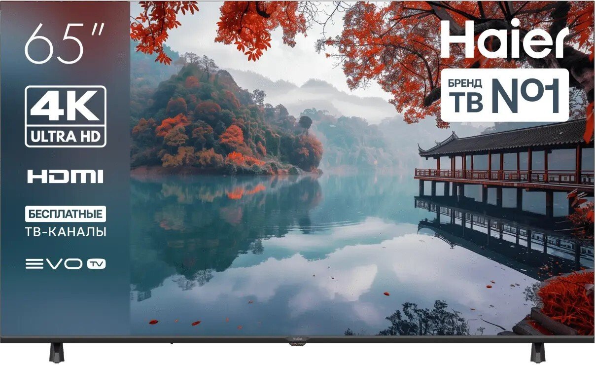 Телевизор Haier 65 LED H1