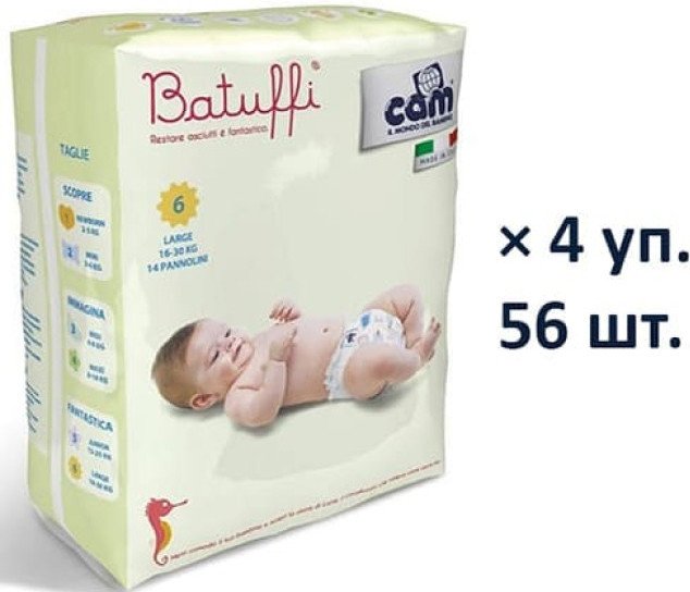 

Подгузники CAM Pannolino Batuffi Large 6 16-30 кг (56 шт)