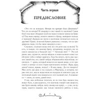 Книга издательства Рипол Классик. Вечера на хуторе близ Диканьки (Гоголь Николай)