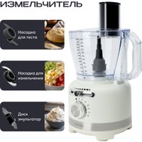 Кухонный комбайн RAGEX R108-105