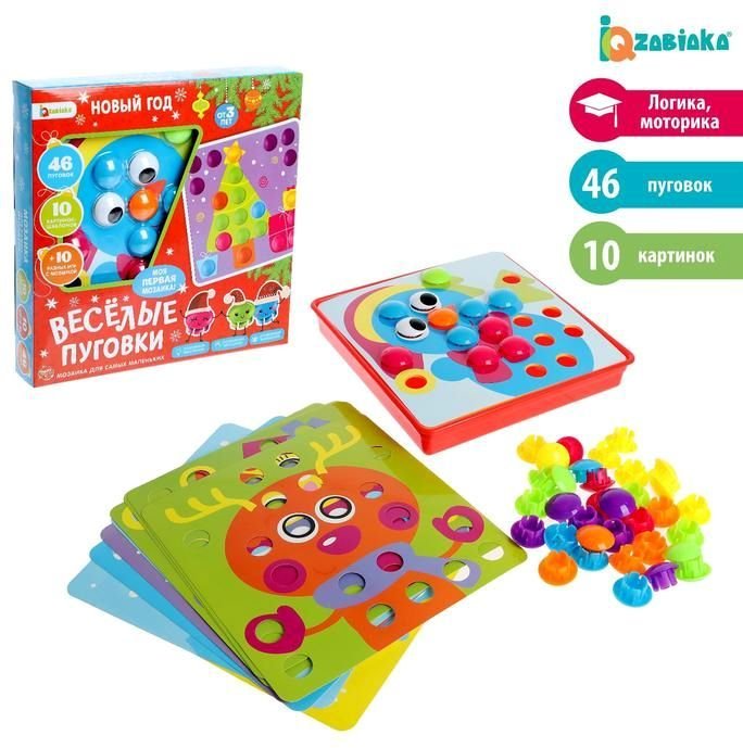 

Развивающая игра Лас Играс Веселые пуговки. Новый год 3440820