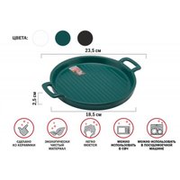 Блюдо Perfecto Linea Asian 17-132350