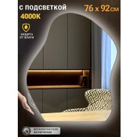 Зеркало EMZE 76x92 LED.CLOUD.76.92.4K (с подсветкой)