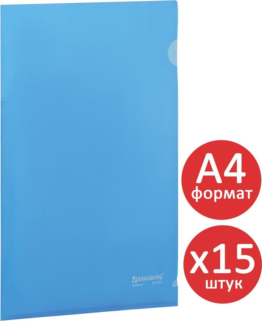 

Набор папок BRAUBERG 880526 (15 шт)