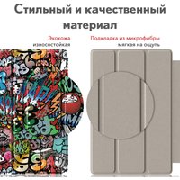Чехол для планшета JFK Smart Case для Xiaomi Mi Pad 6/Mi Pad 6 Pro 11 600 (граффити)