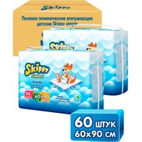 Набор одноразовых пеленок Skippy Simple 60x90 (2x 30 шт)