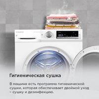 Сушильная машина MAUNFELD MFDM158WH300 HP Slim