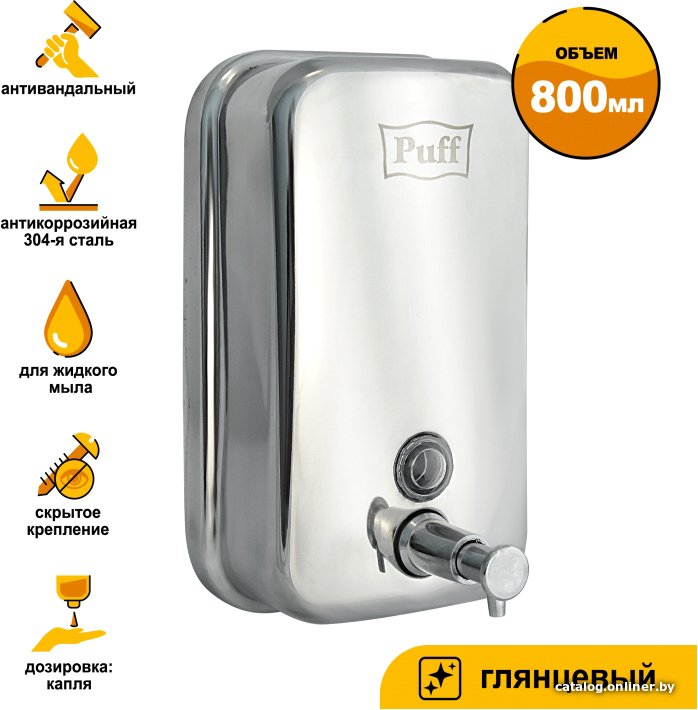 Дозатор для жидкого мыла Puff 8608