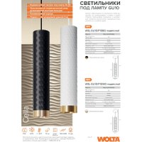 Подвесная люстра Wolta WSL-GU10/P10WG