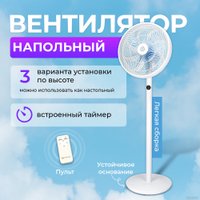 Вентилятор Evolution AirLeaf AL-802R