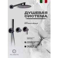 Душевая система  Filarete FL1030 (Черный матовый)