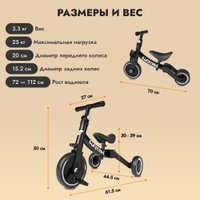 Детский велосипед Besrey BR-C727S (черный)