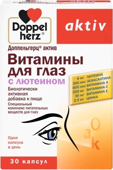 

БАД Doppelherz Актив для глаз с лютеином (30капсул)