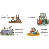 Книга издательства Clever. Чик и Брики. Любимый Лягушастик (Шеффлер А.)