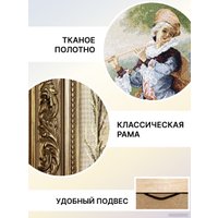Картина Декарт 8Л3783