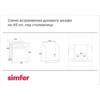 Электрический духовой шкаф Simfer B4EG59070