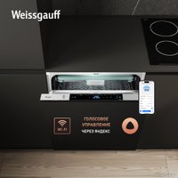 Встраиваемая посудомоечная машина Weissgauff BDW 6150 Touch DC Inverter Wi-Fi (модификация 2024 года)