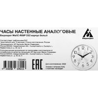 Настенные часы Бюрократ WallC-R69P22/White