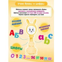Интерактивная игрушка Bert Toys Зайчик няня 4630017723577 (желтый)