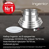 Набор сковород Tefal L8968S04