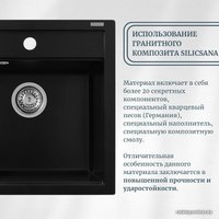 Кухонная мойка Aquasanita Arca SQA102W (силика 111)