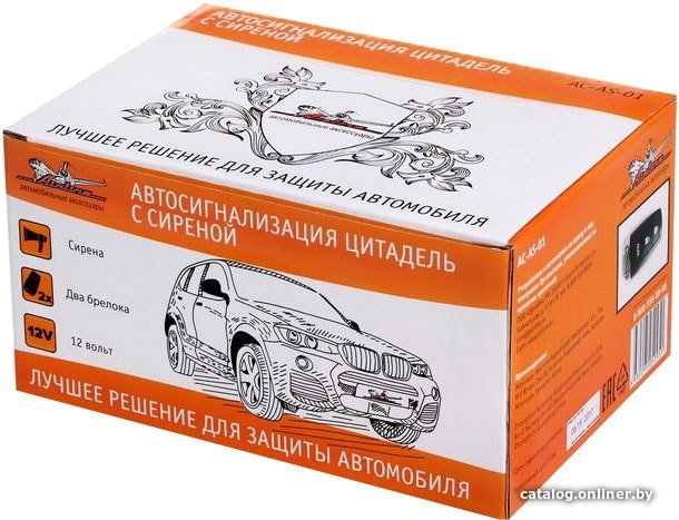 Автосигнализация Airline Цитадель с сиреной