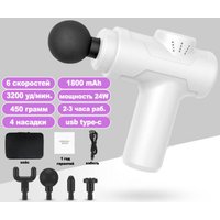 Перкуссионный массажер MDHL Mini-8211 (белый)