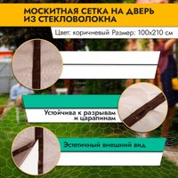 Москитная сетка на дверь Rosenberg R-400037 в Мозыре