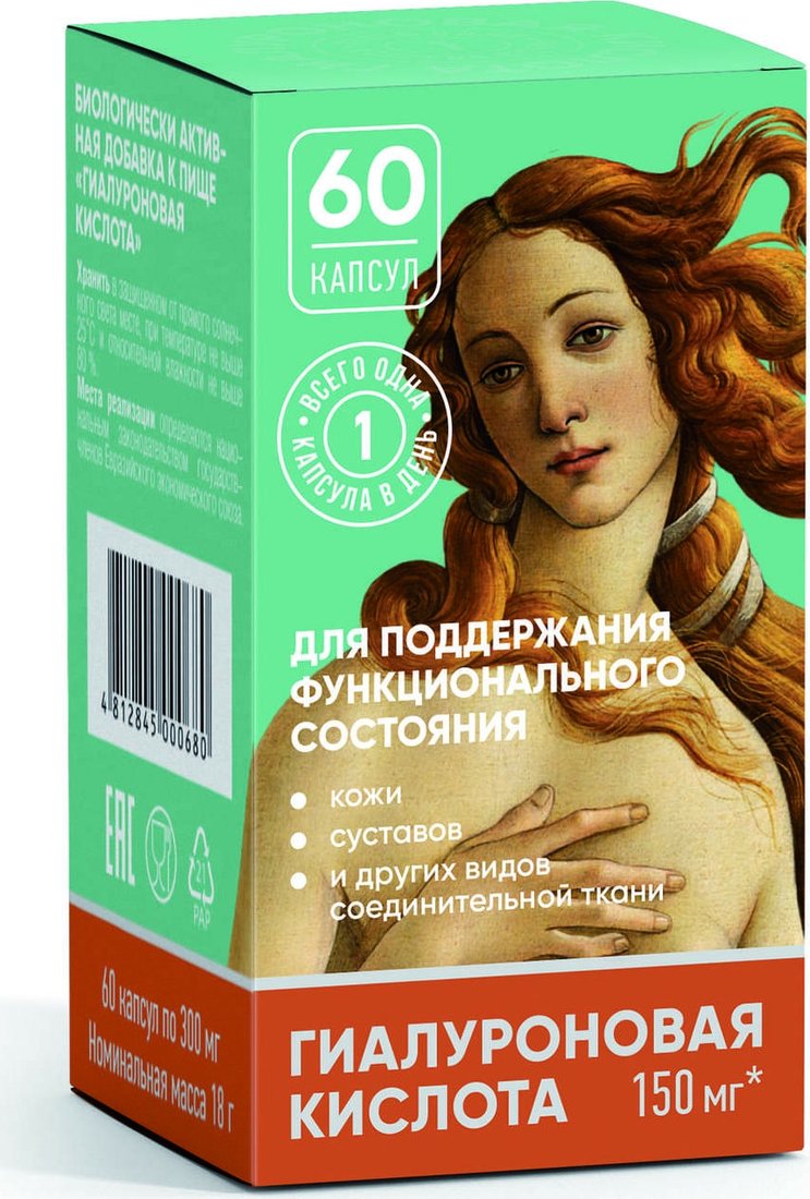 БАД BioTerra Гиалуроновая кислота (60 капсул)