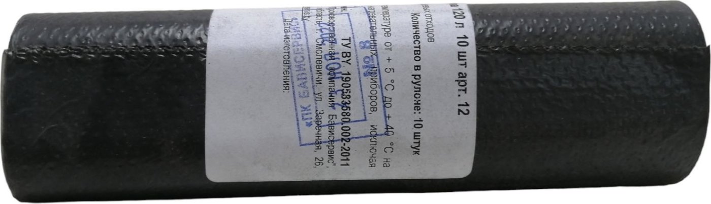 Пакеты для мусора BaviServis 120л 12мкм (10 шт, черный)