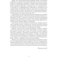 Учебное пособие издательства Аверсэв Биология. Пособие для подготовки к ЦТ. 2024 (Лисов Николай)