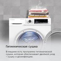 Сушильная машина MAUNFELD MFDM157WH200 Slim