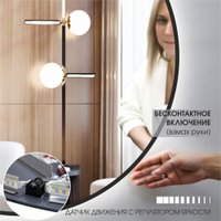  Алмаз-Люкс Зеркало Tokyo 80d2-6 (черный, с подсветкой)