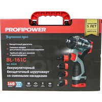 Дрель-шуруповерт Profipower Комби BL-161C (с 2-мя АКБ, кейс)