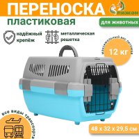 Переноска Sima-Land Неон 9343368 (серый/голубой)