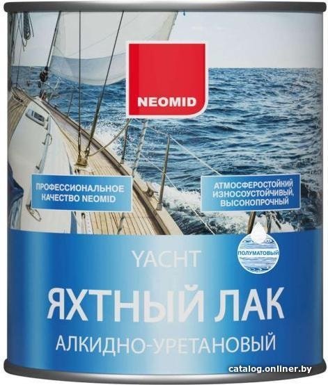 Лак Neomid яхтный алкидно-уретановый 0.75 л (полуматовый)