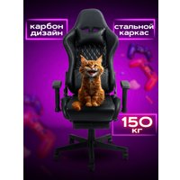 Игровое (геймерское) кресло AR GAMING AR 013 (черный)