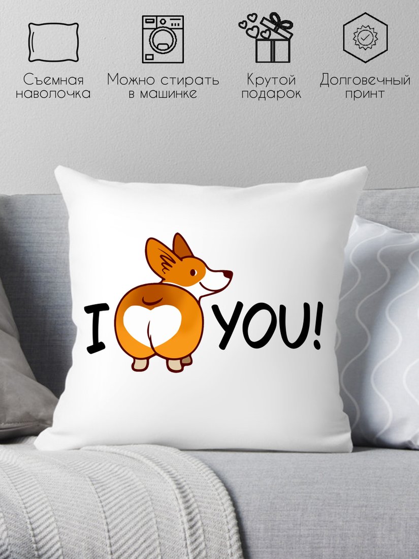 

Декоративная подушка Print Style Я люблю тебя 40x40new60