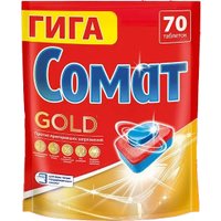 Таблетки для посудомоечной машины Somat Gold 70 шт